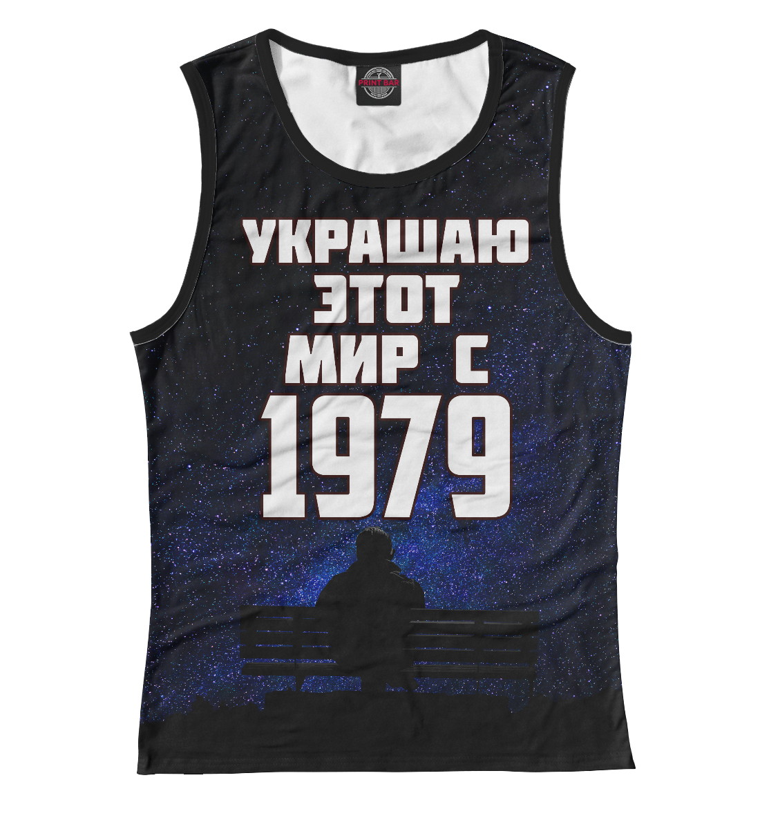 

Украшаю этот мир с 1979