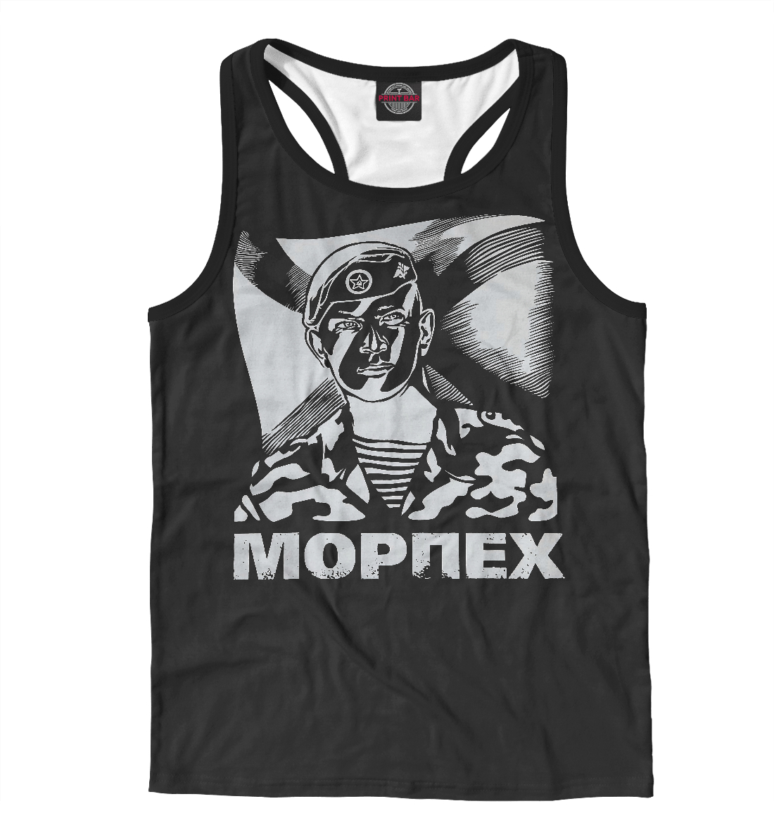 

Морпех