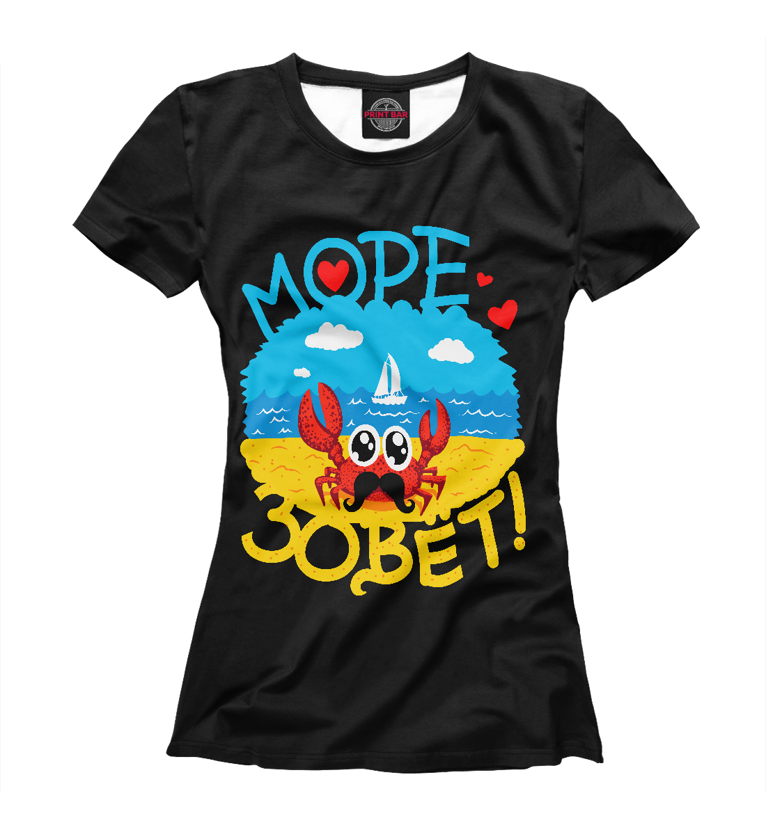 

Море зовет