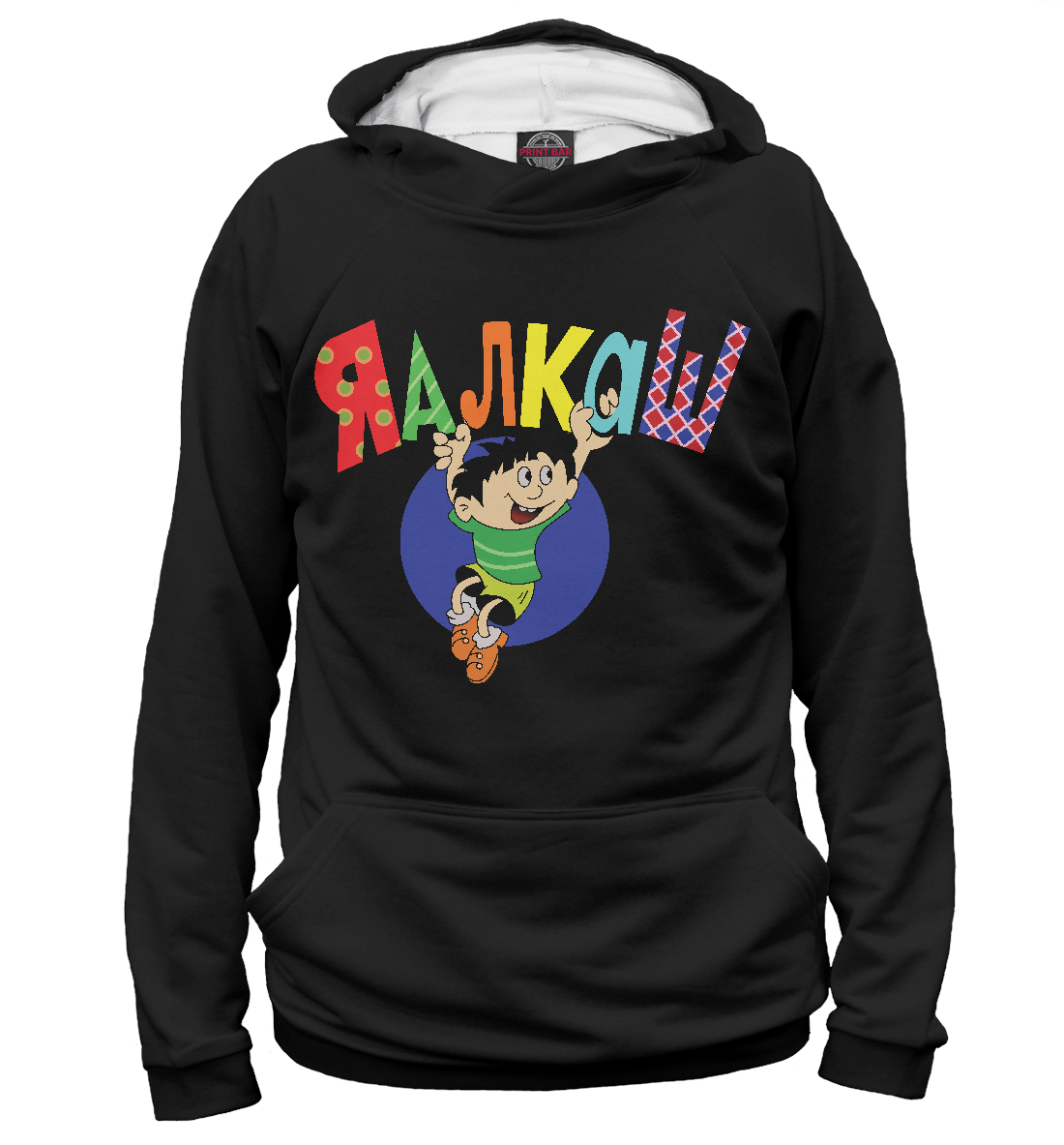 

Я алкаш