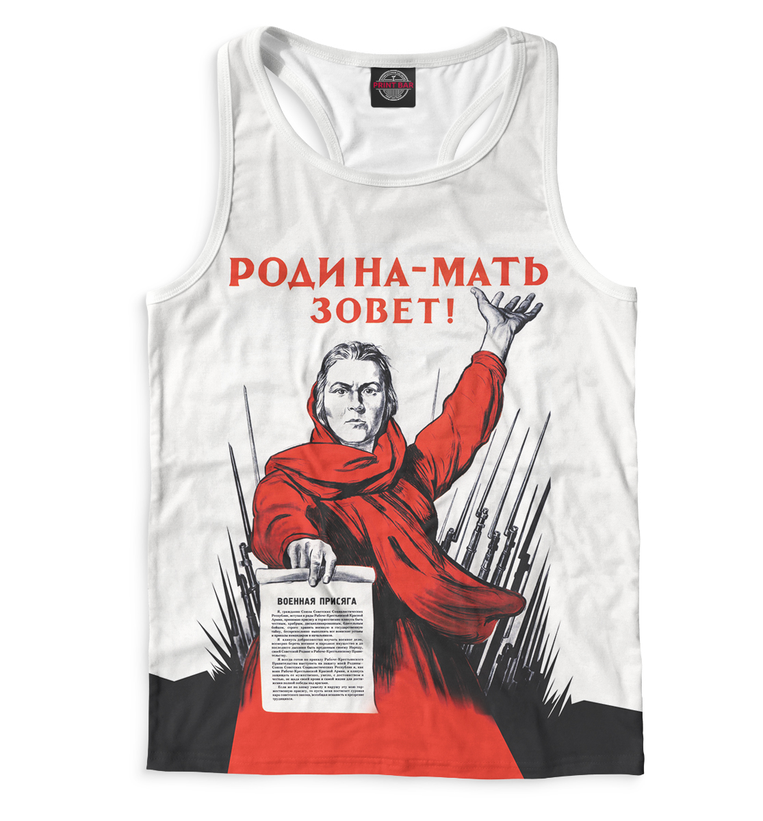 

Родина-мать зовет!