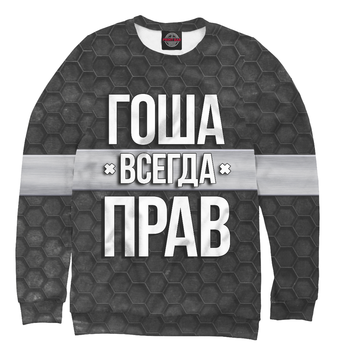 

Гоша всегда прав