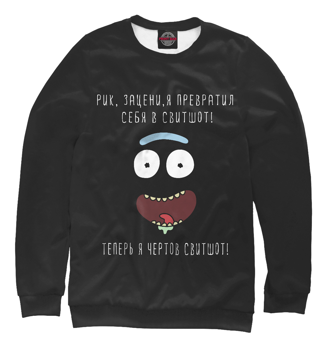 

Рик, зацени!