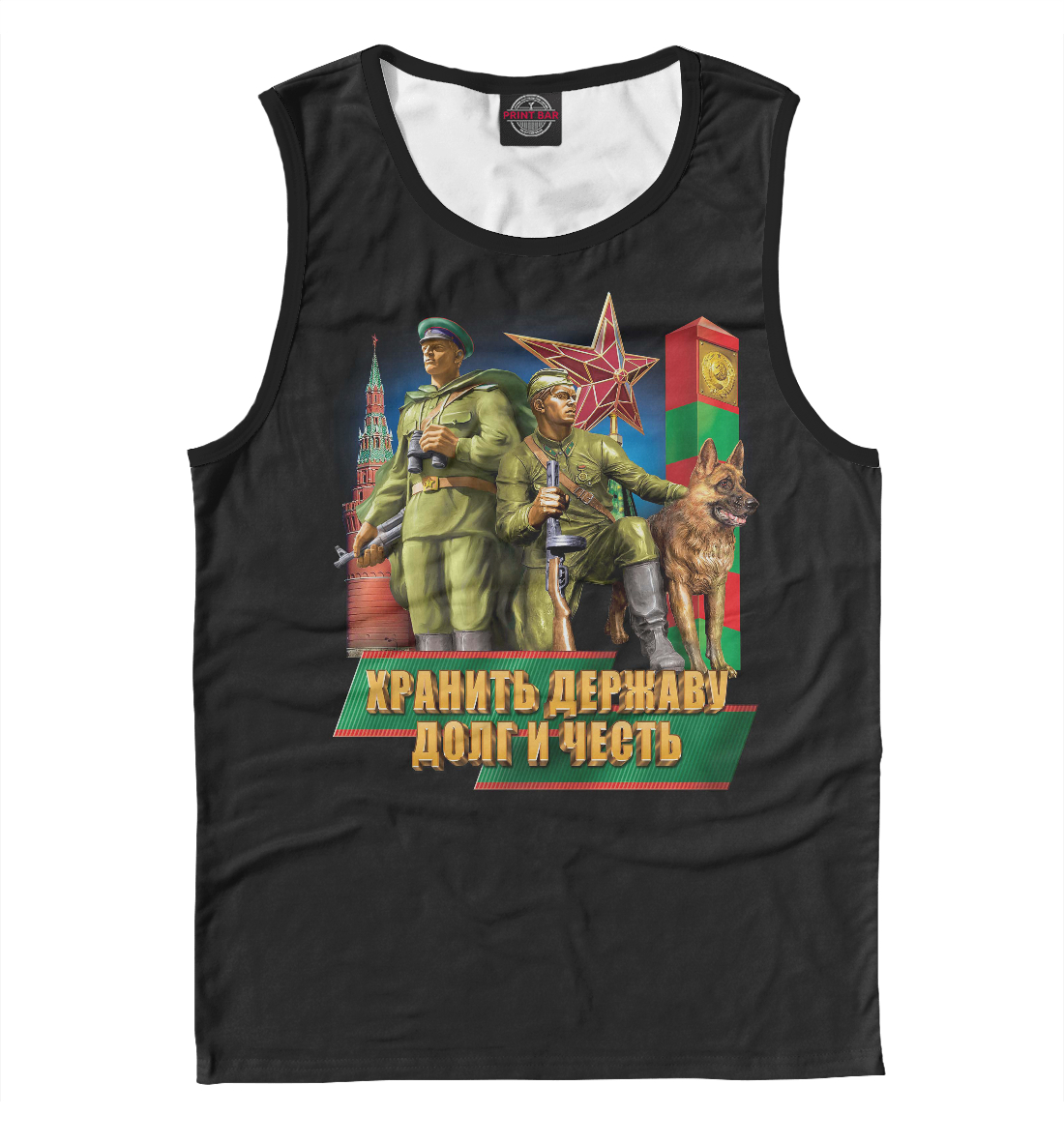 

Погранвойска