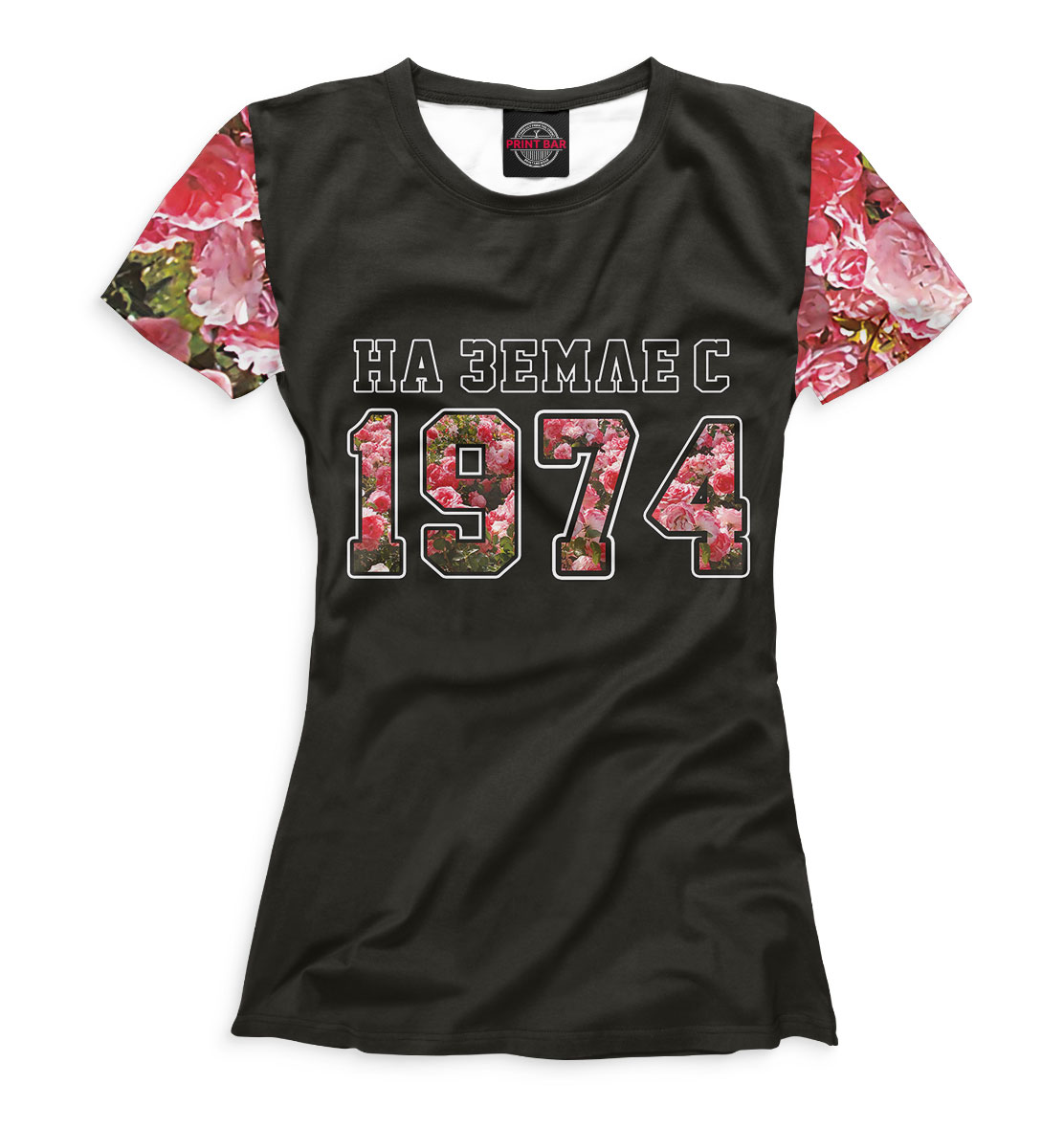 

На Земле с 1974