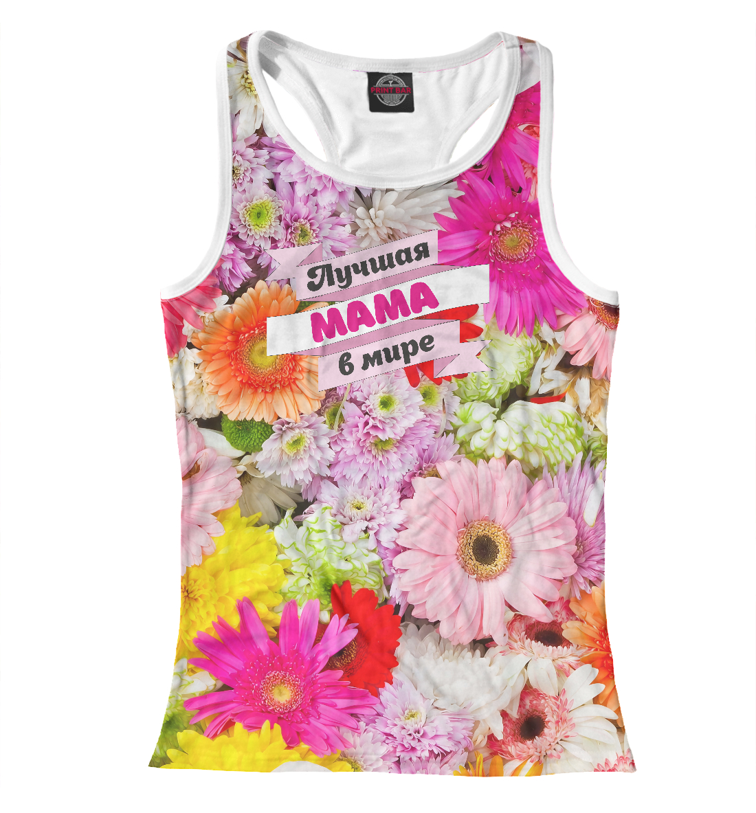 

Лучшая мама в мире