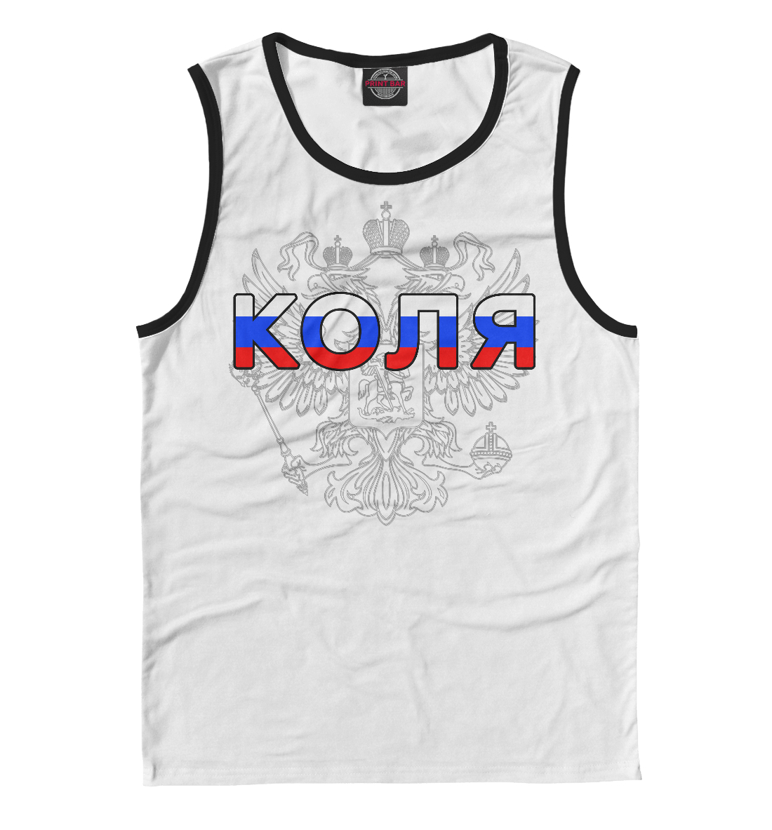 

Коля
