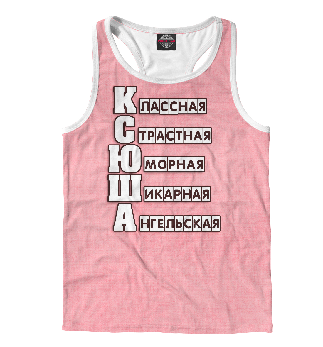 

Ксюша
