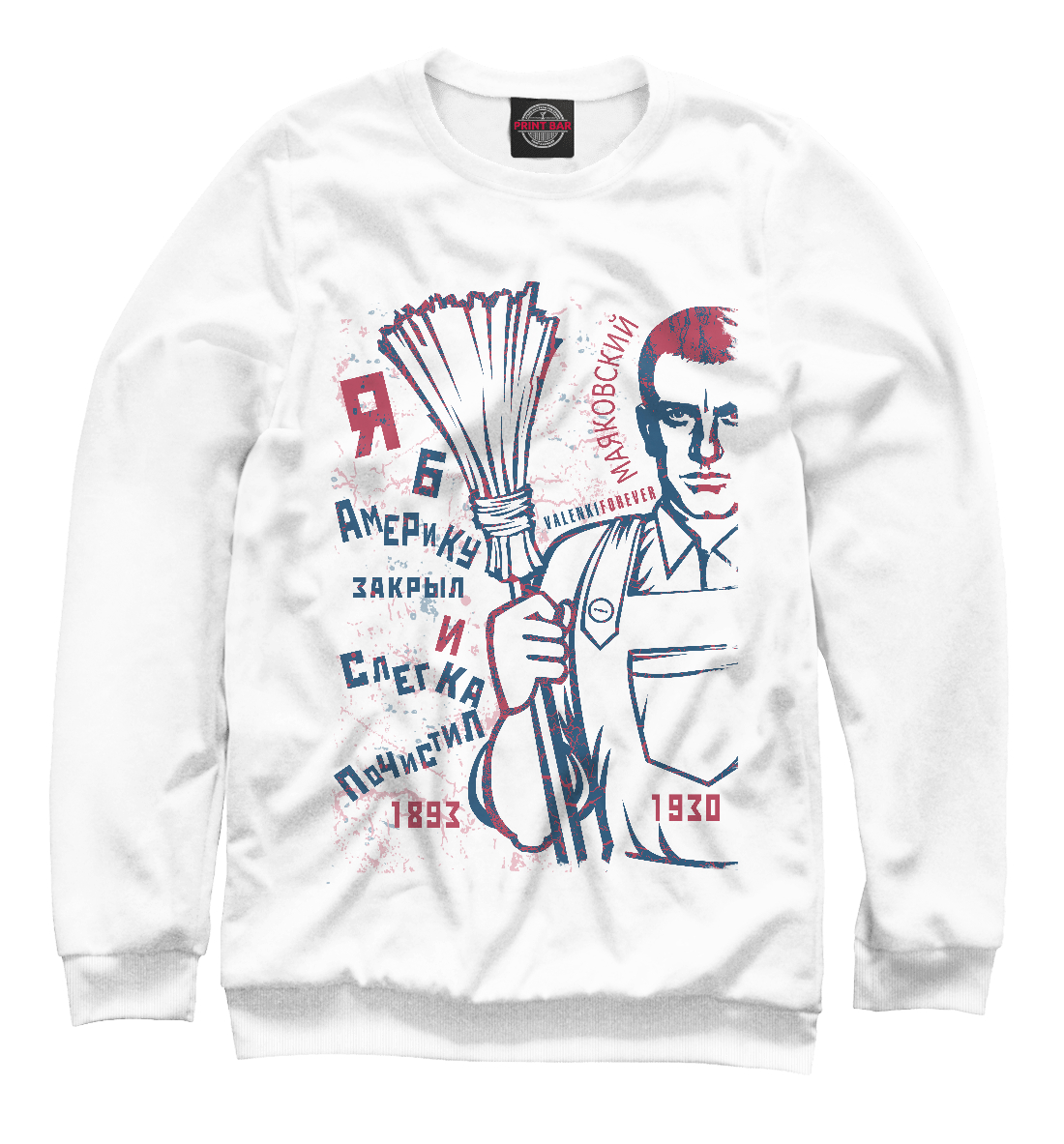 

Маяковский