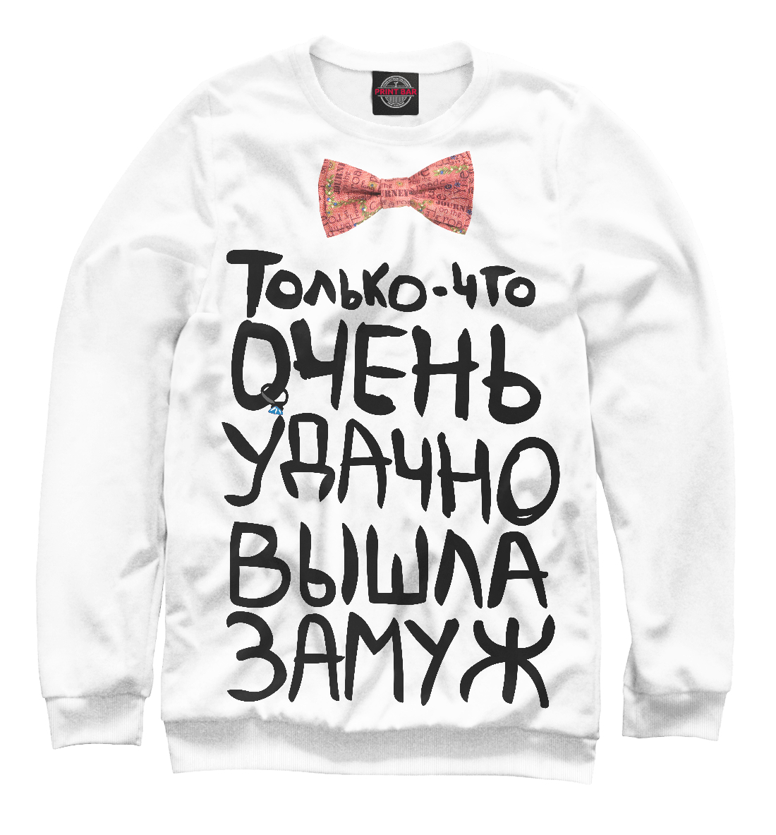 

Удачно вышла замуж