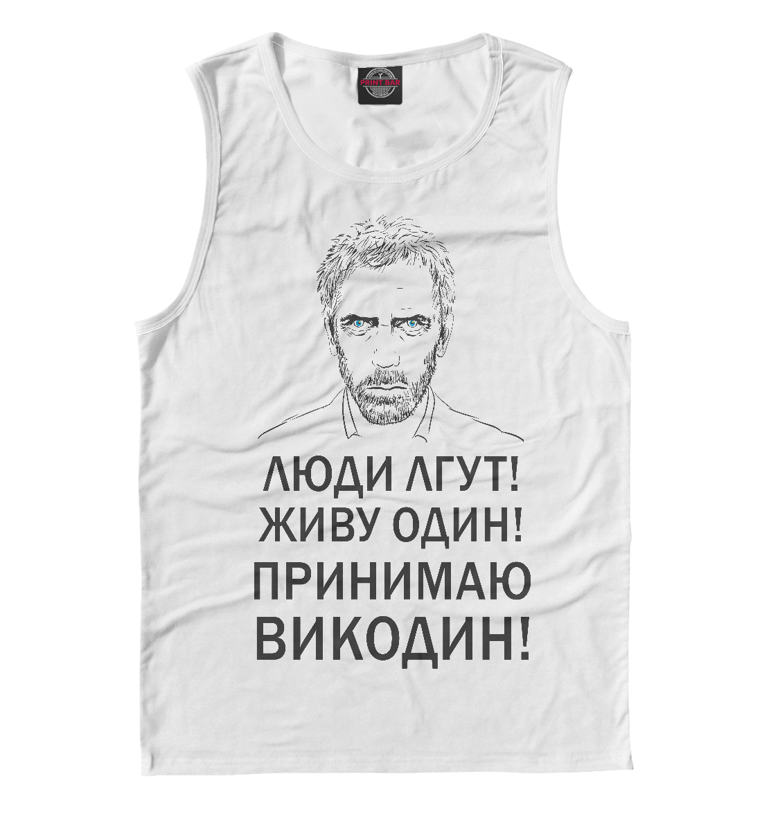 

Хаус: Правила жизни