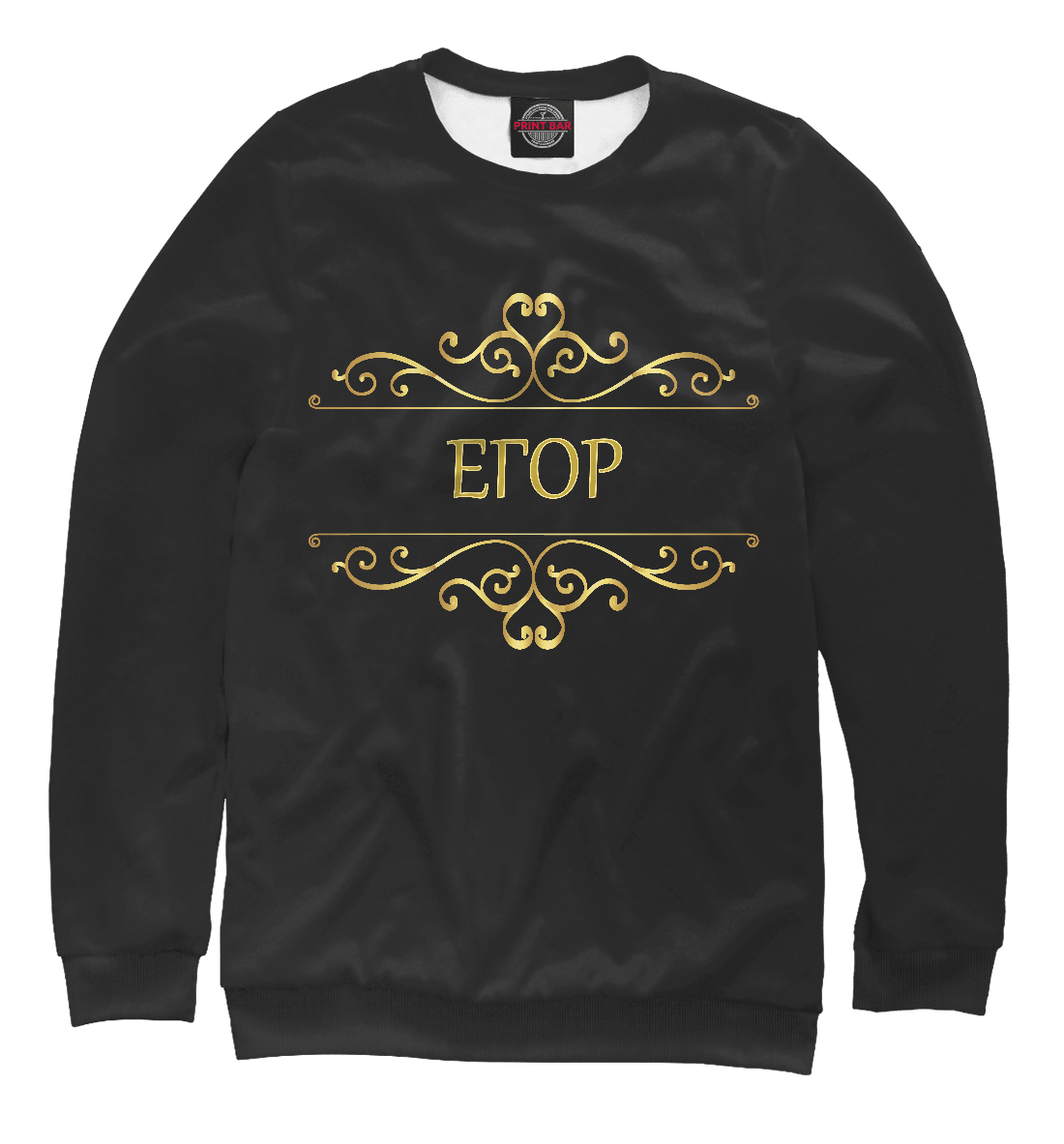 

Егор
