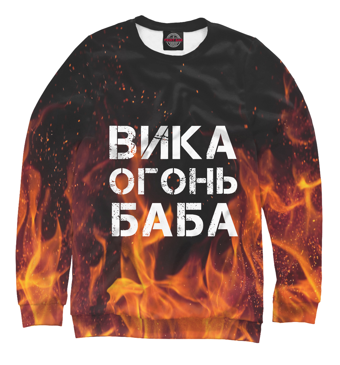 

ВИКА ОГОНЬ БАБА