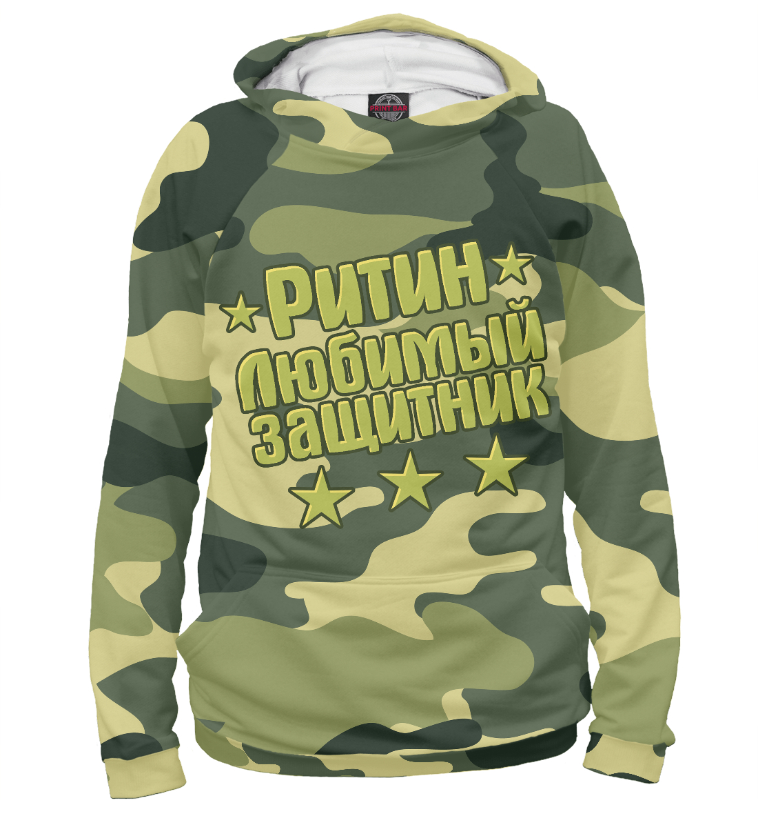 

Ритин любимый защитник