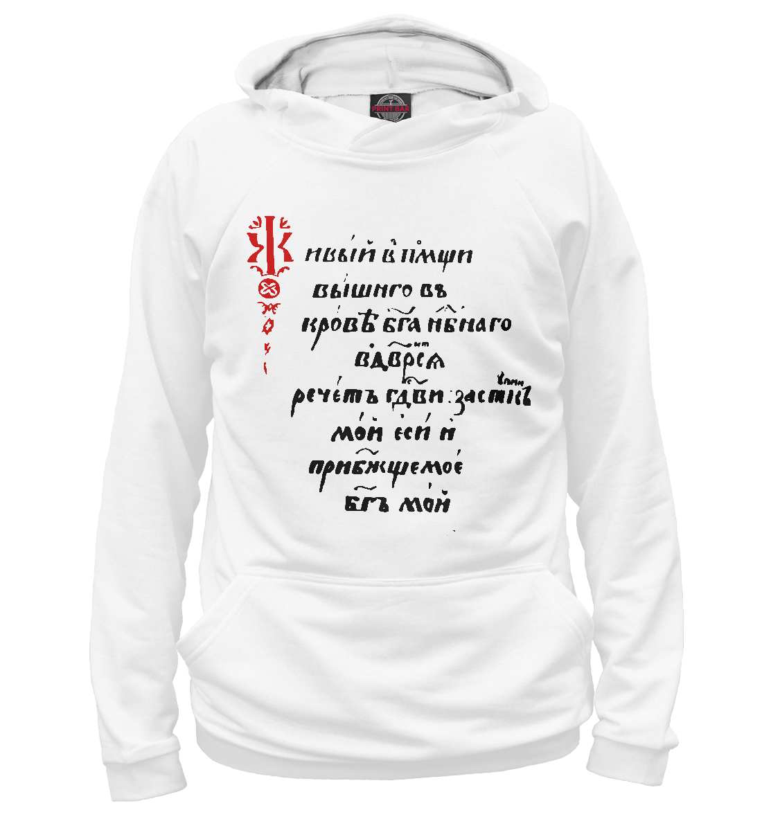 

Живый в помощи...