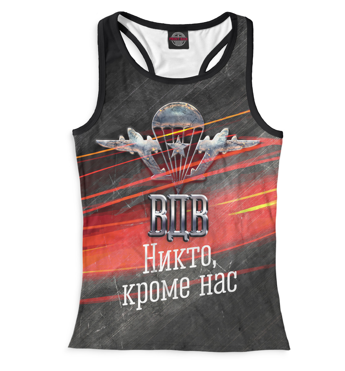 

ВДВ