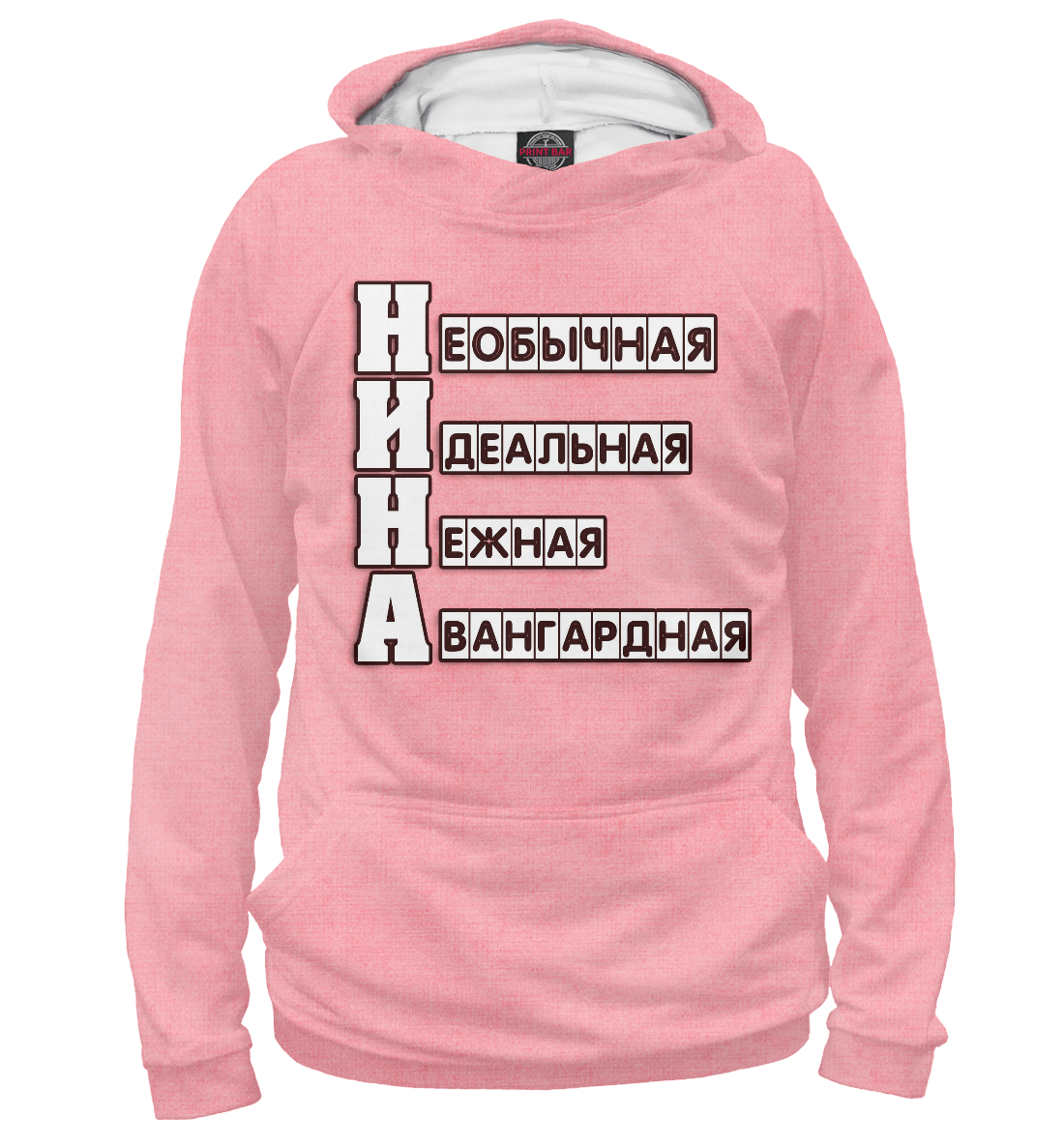 

Нина