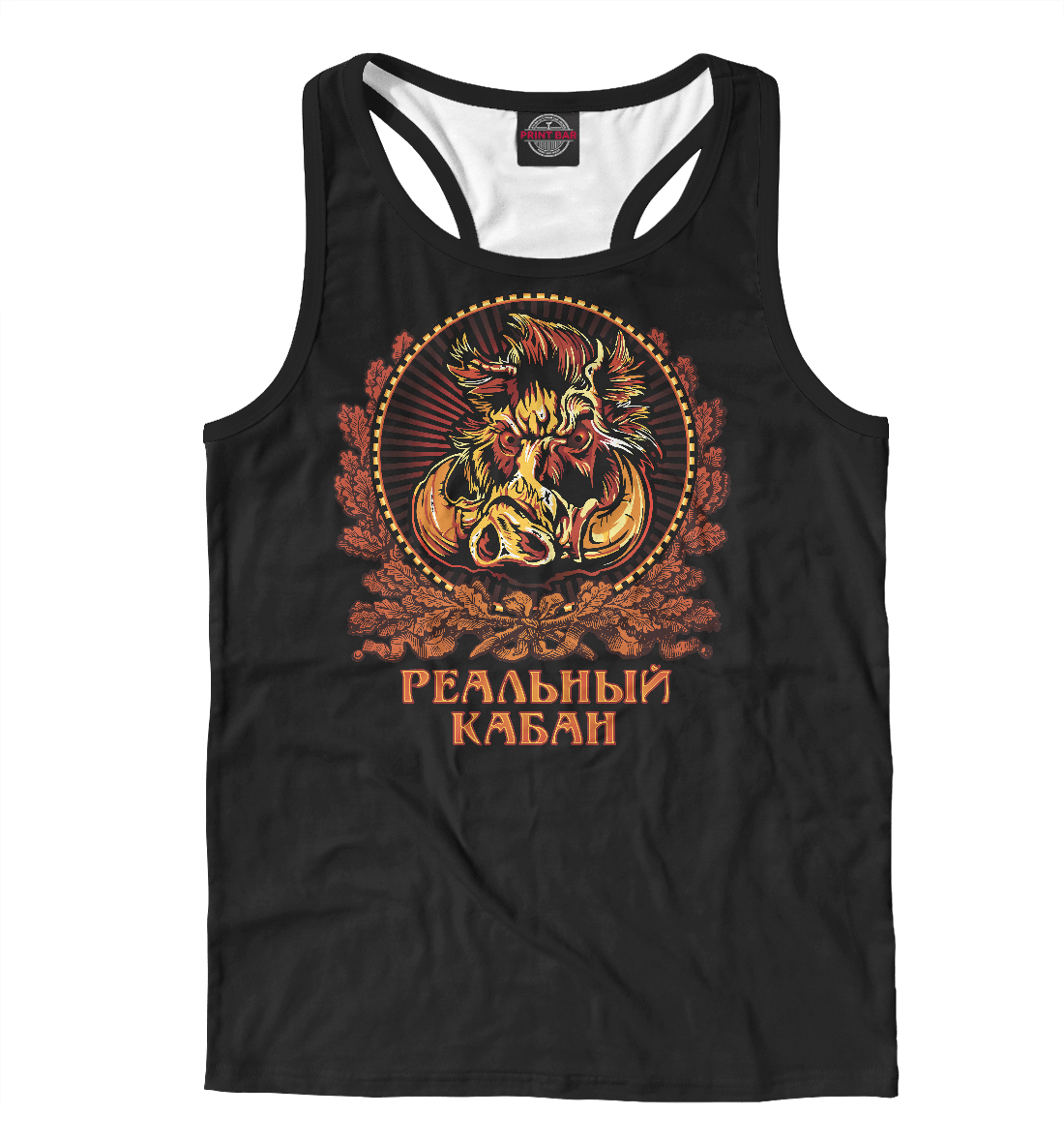 

Реальный кабан