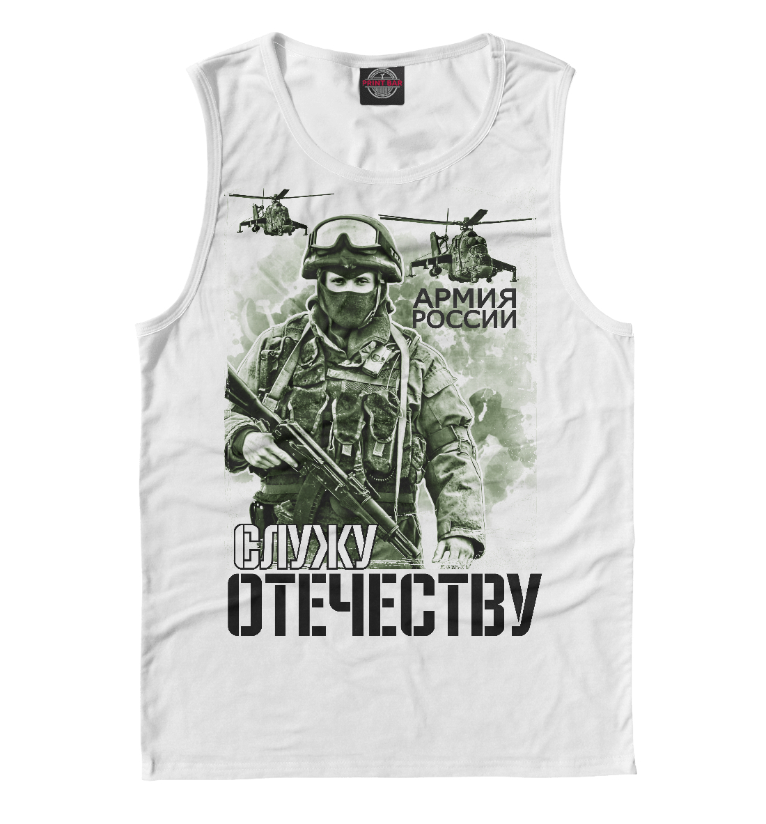 

Служу Отечеству!