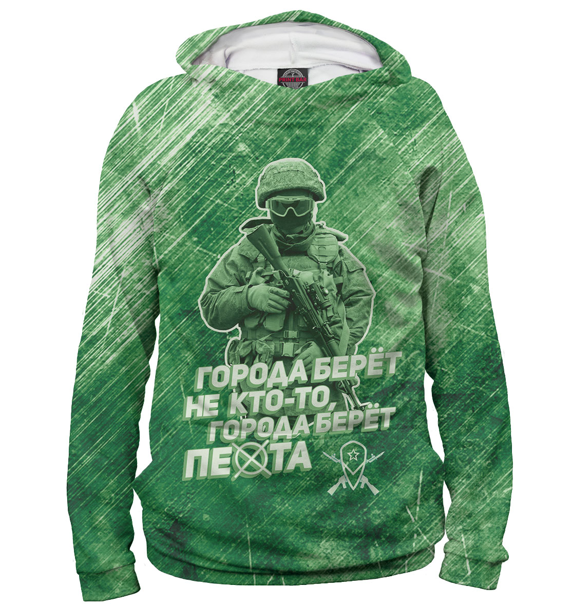

Города берет пехота