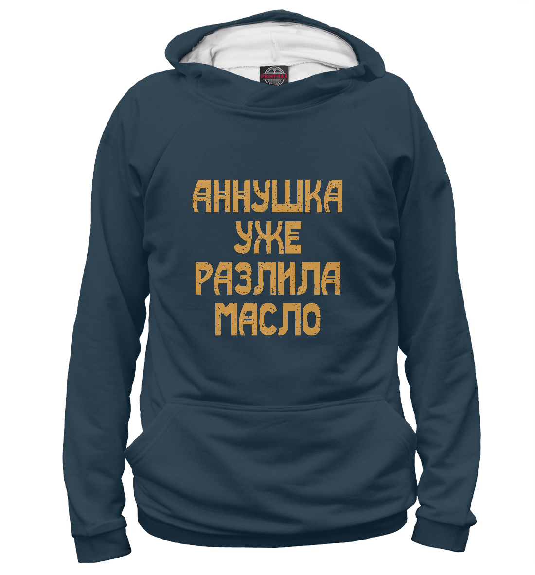 

Аннушка уже разлила масло