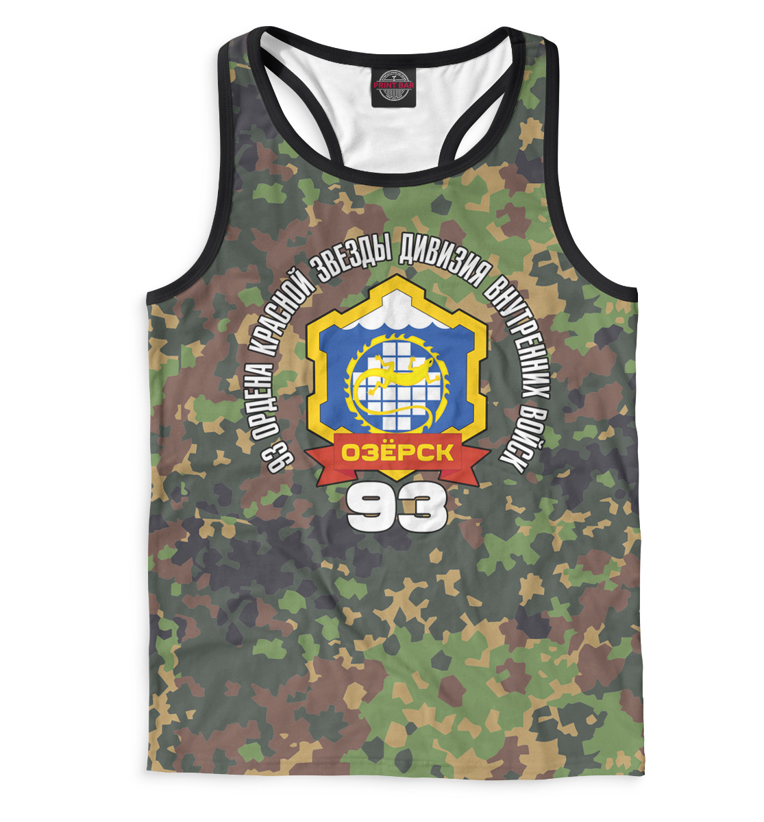 

93 Дивизия ВВ