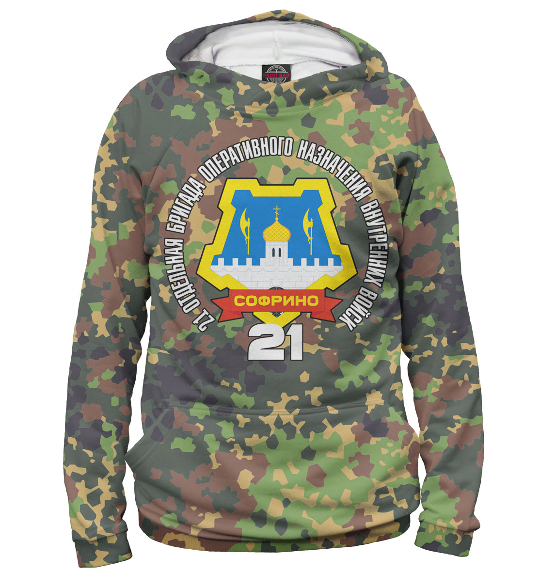 

21 Бригада ВВ