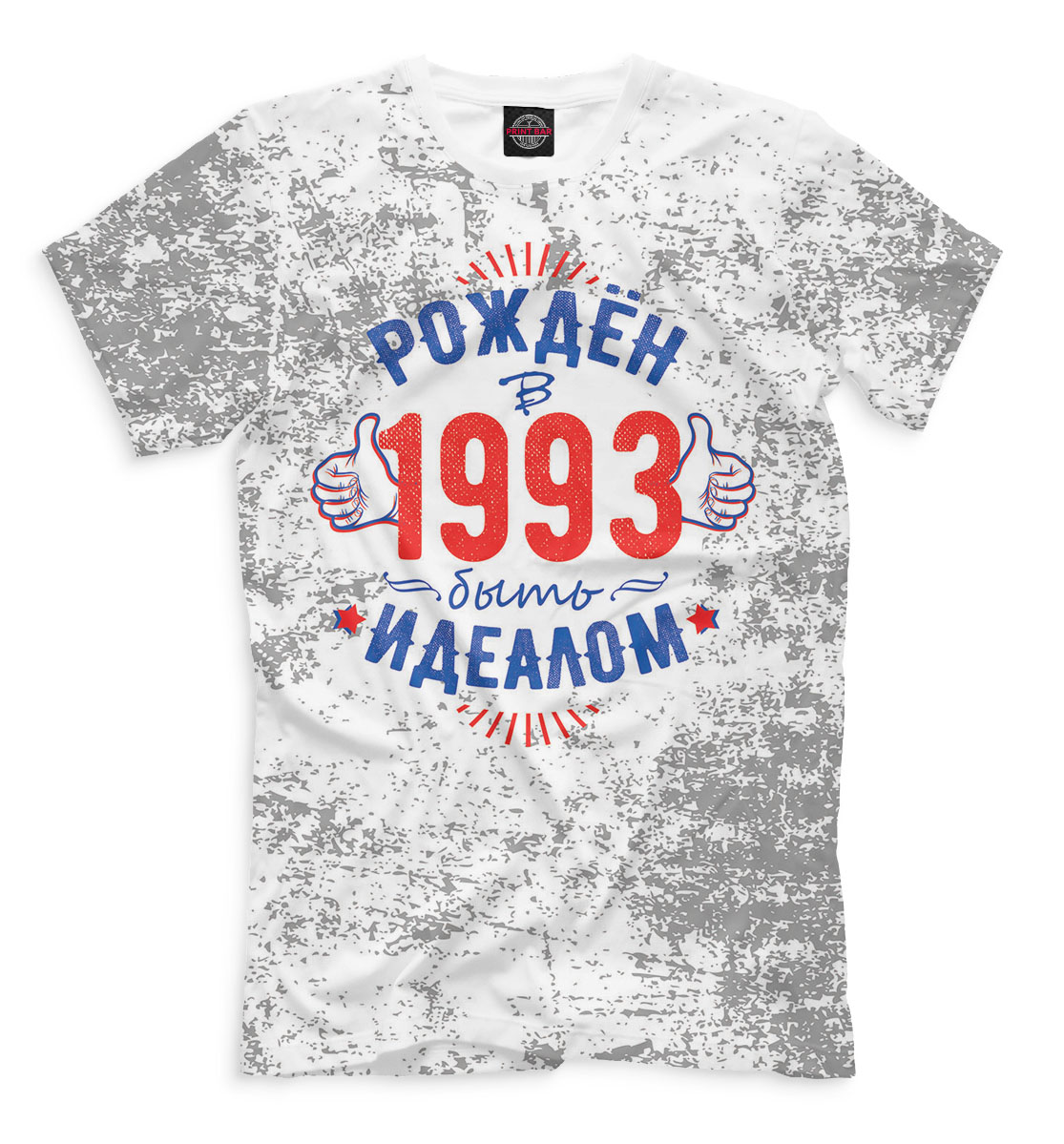 

Рожден быть идеалом — 1993