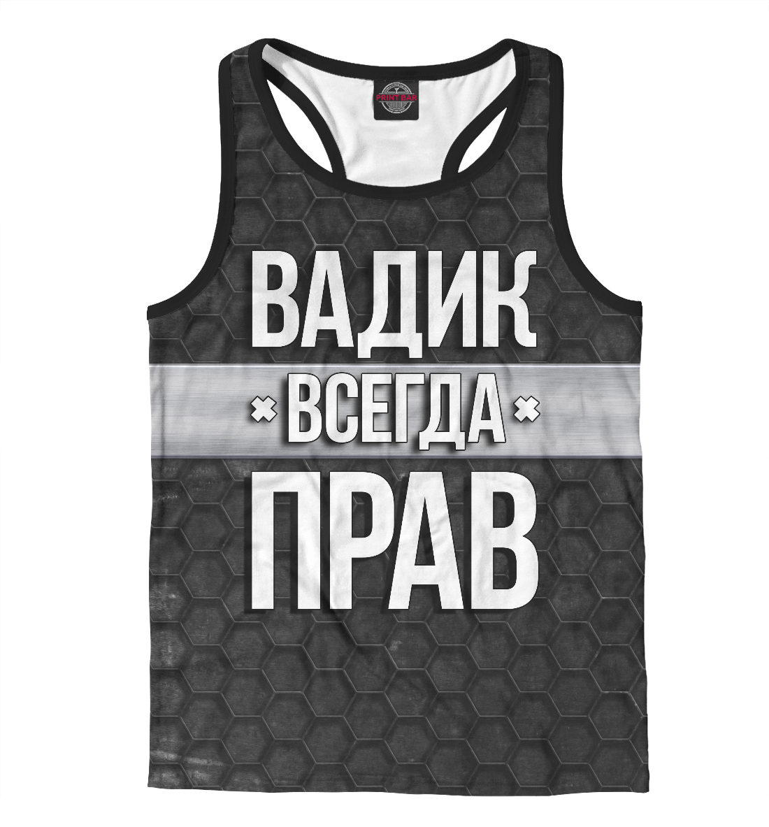 

Вадик всегда прав