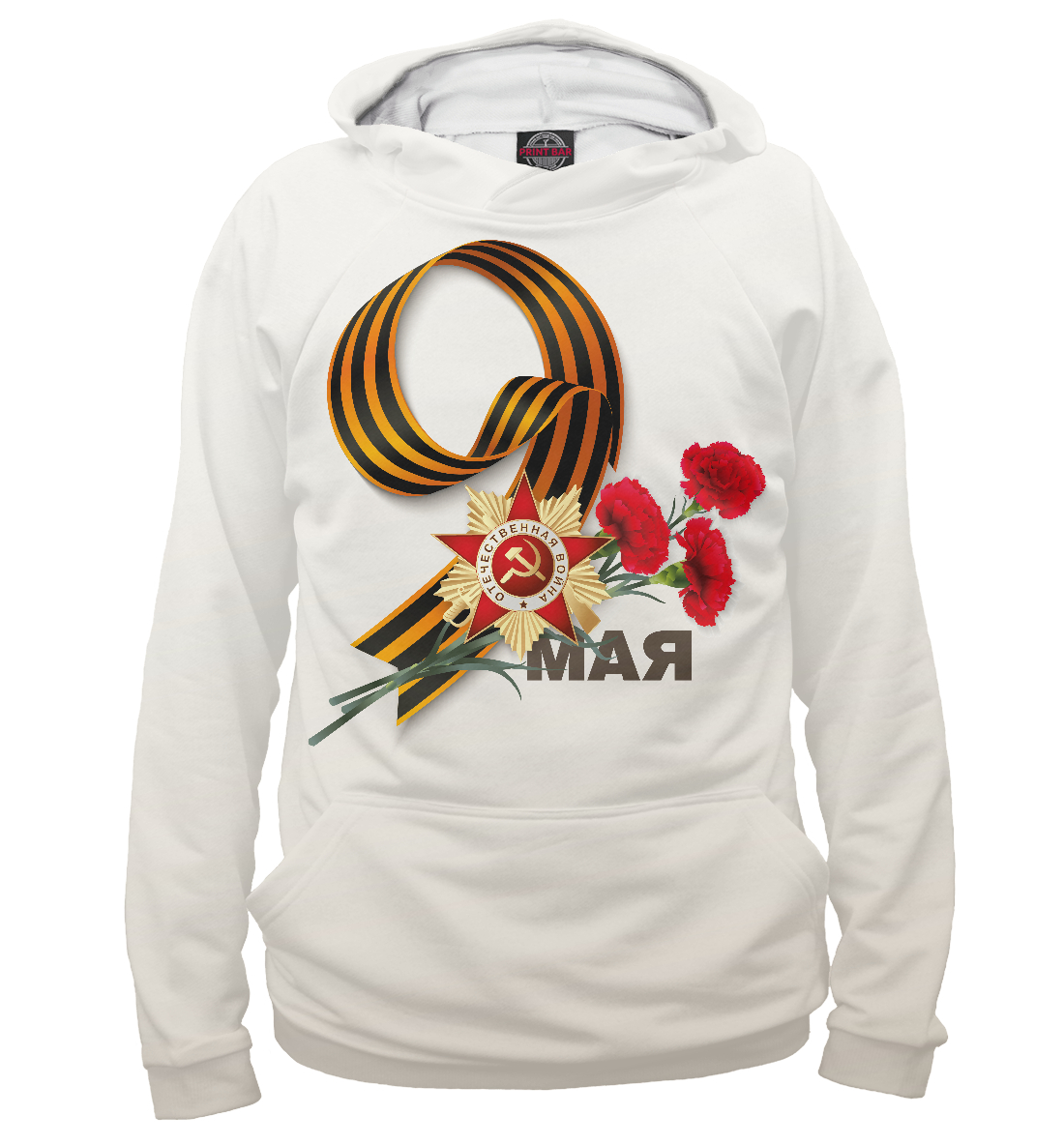 

9 мая