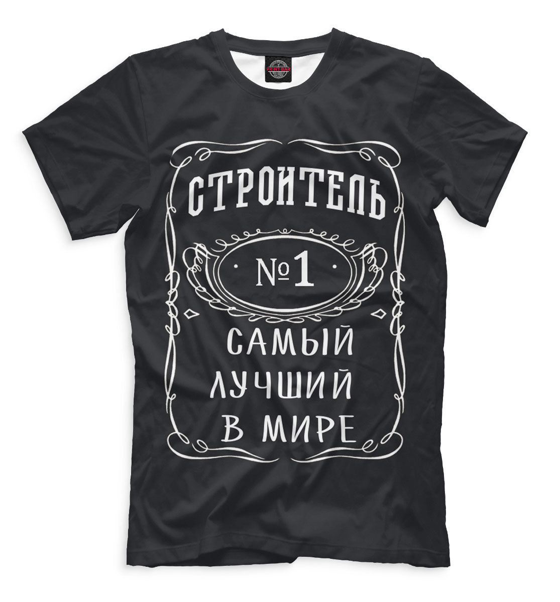 

Строитель №1