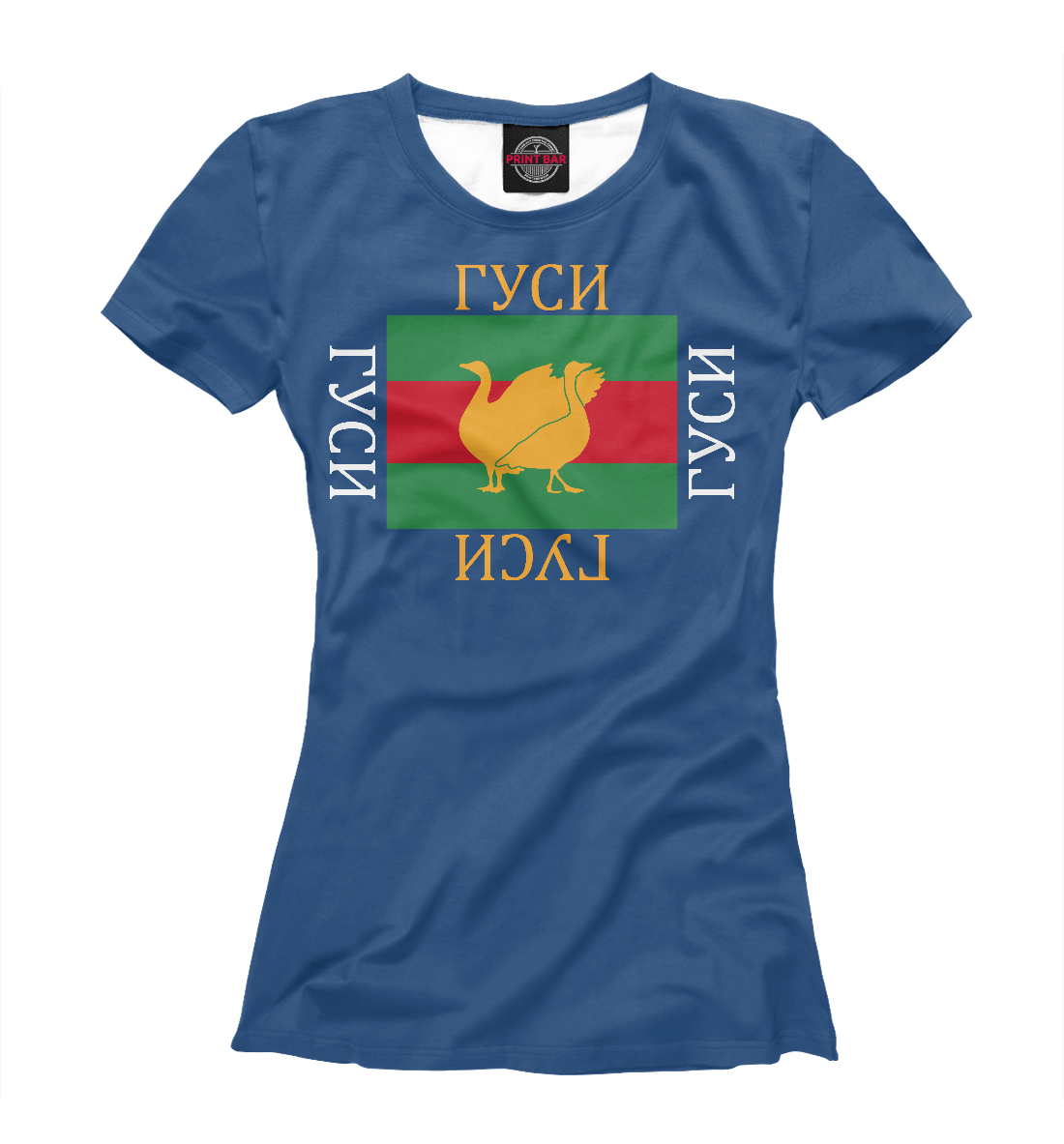 

Модный гусь