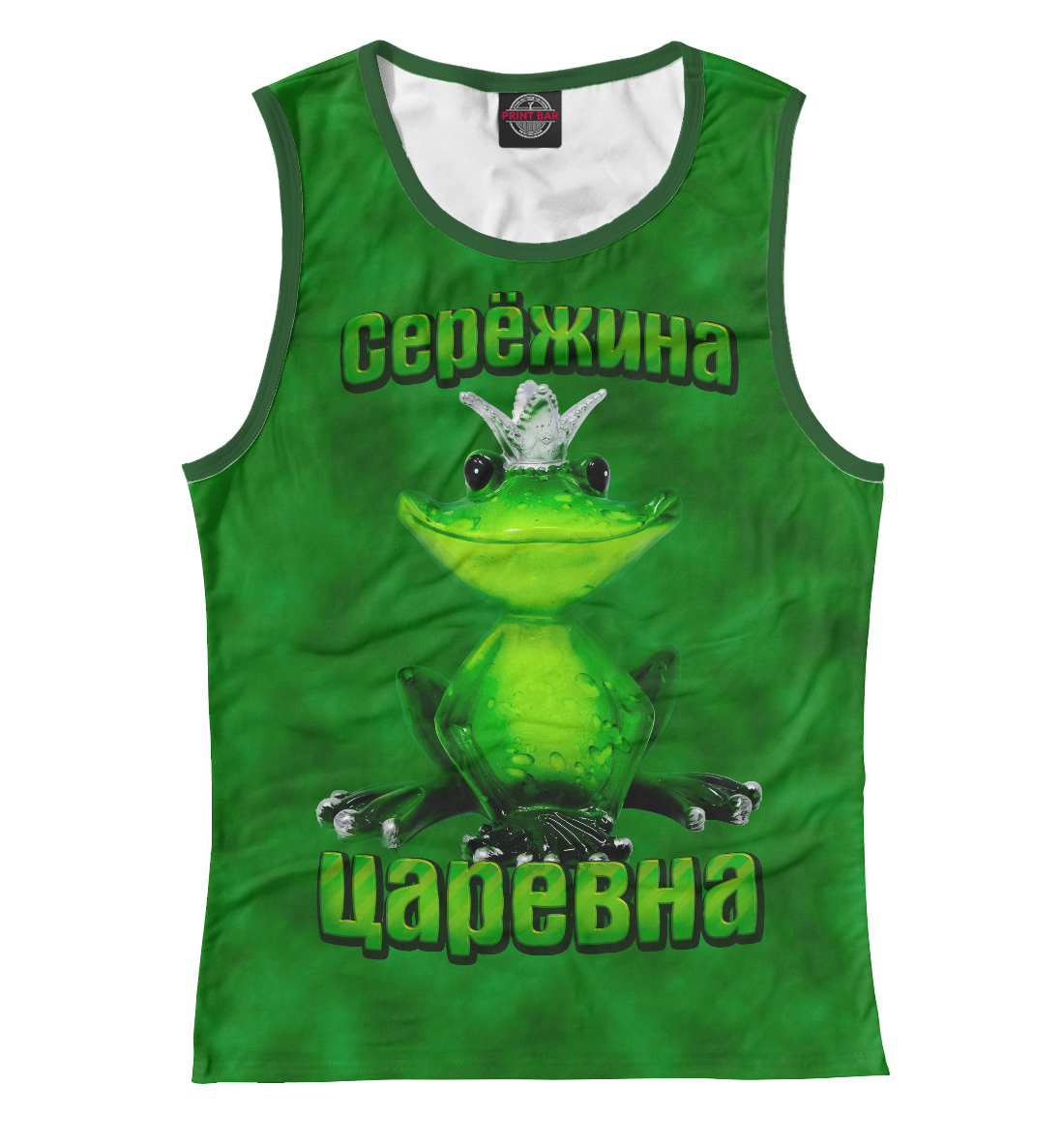 

Сережина царевна