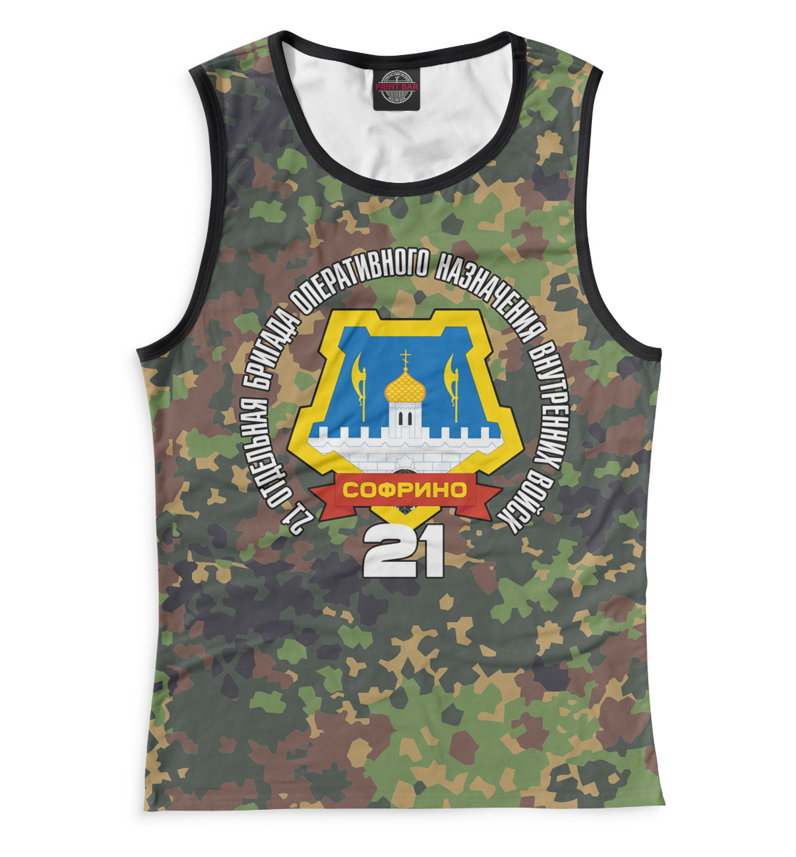 

21 Бригада ВВ