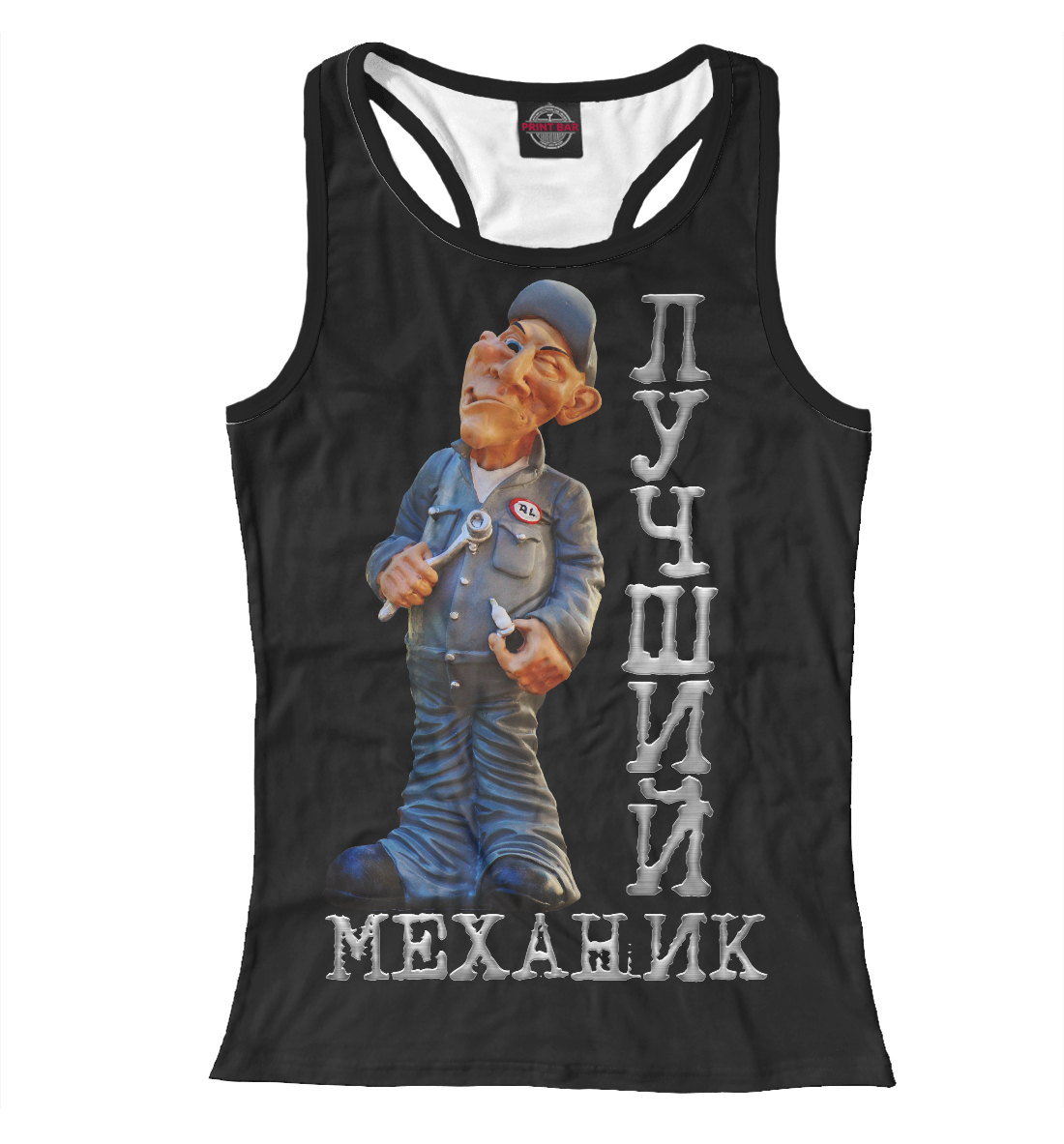 

Лучший механик