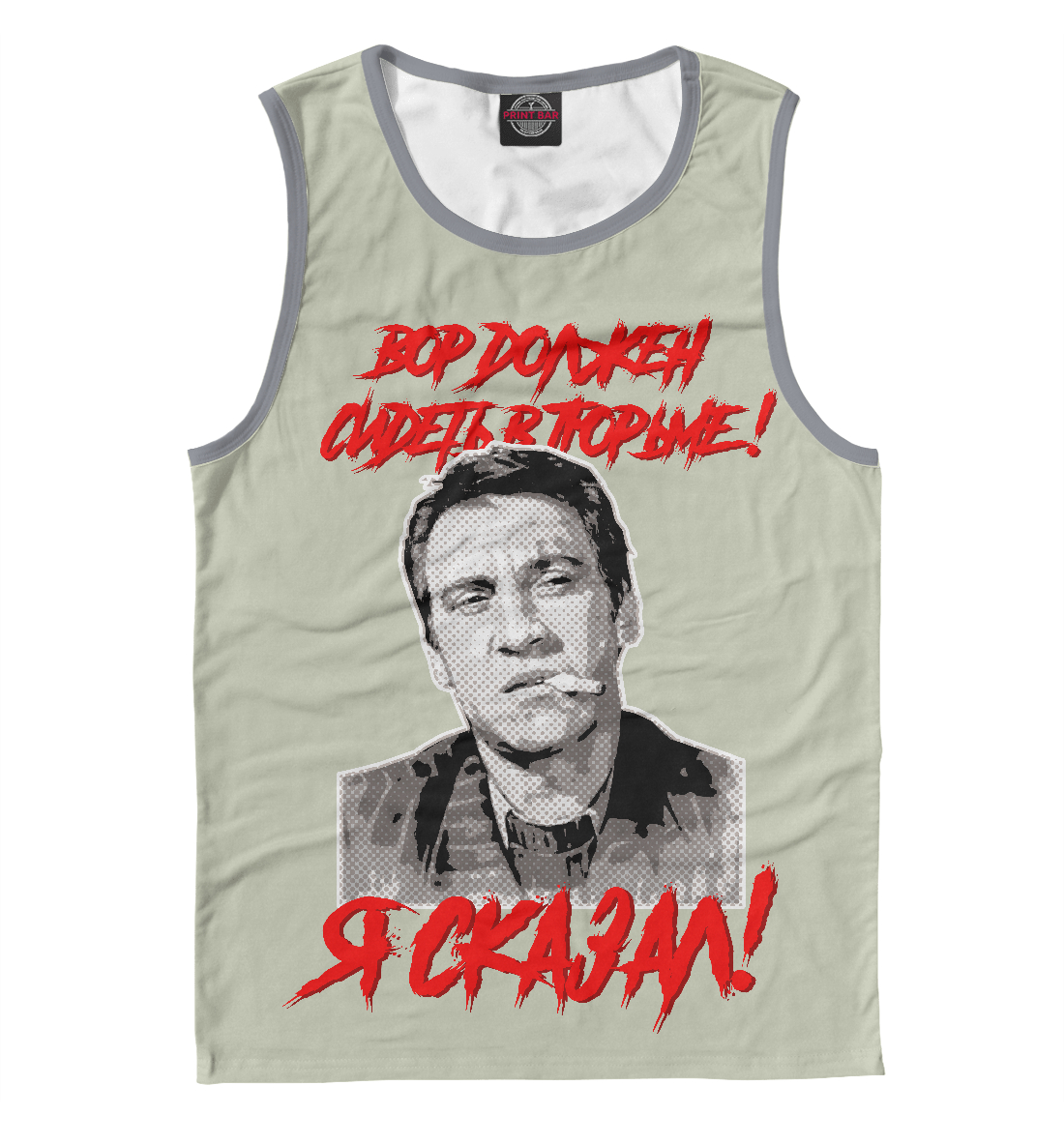 

Глеб Жеглов