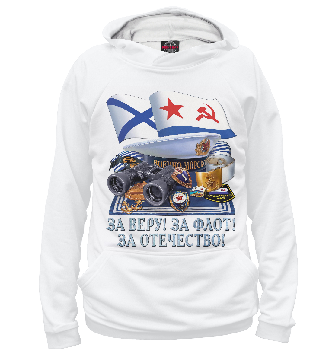 

За Флот