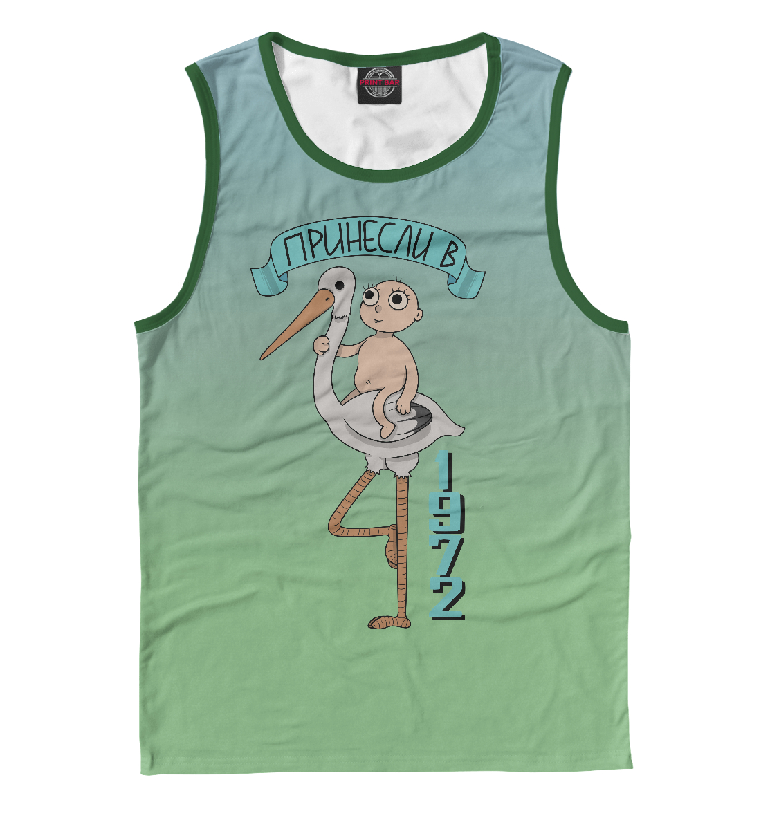 

Принесли в 1972