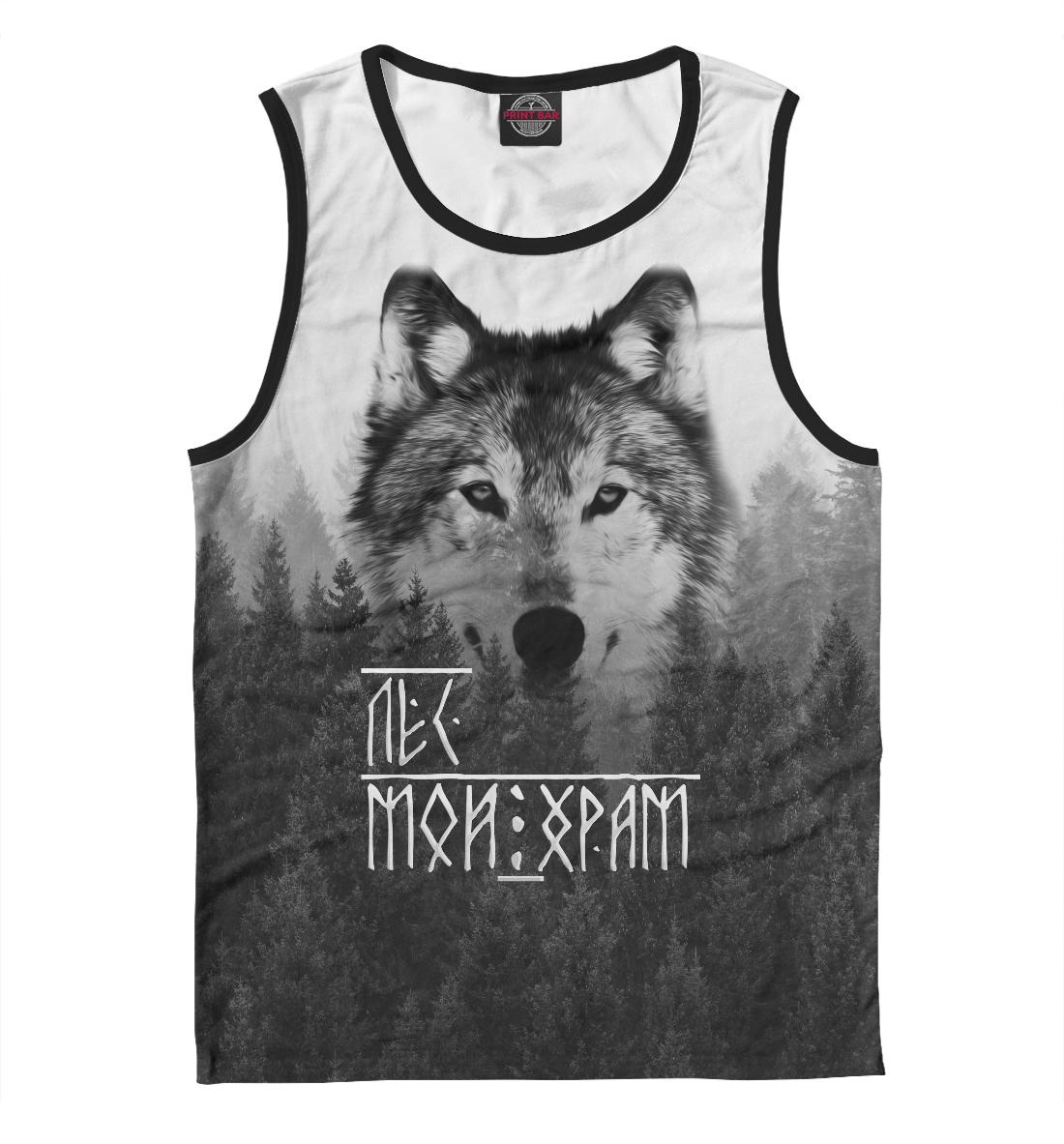 

Лес мой храм