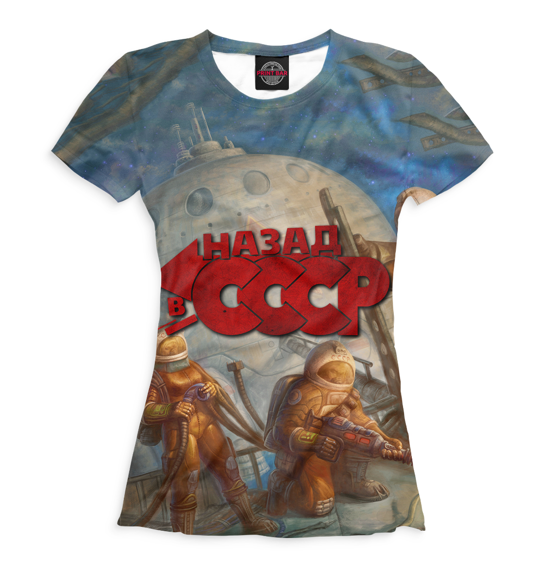 

Назад в СССР