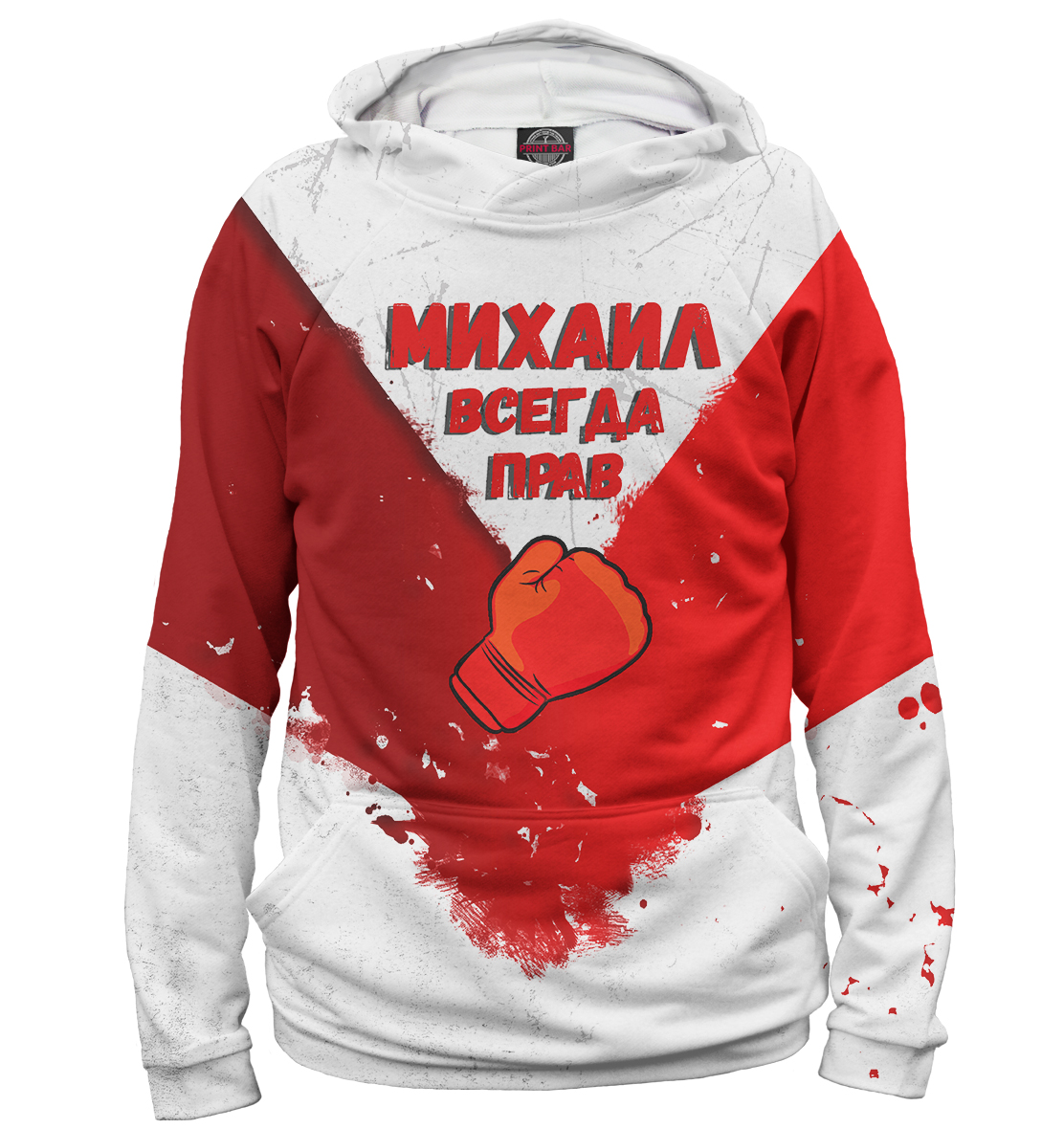 

Михаил всегда прав