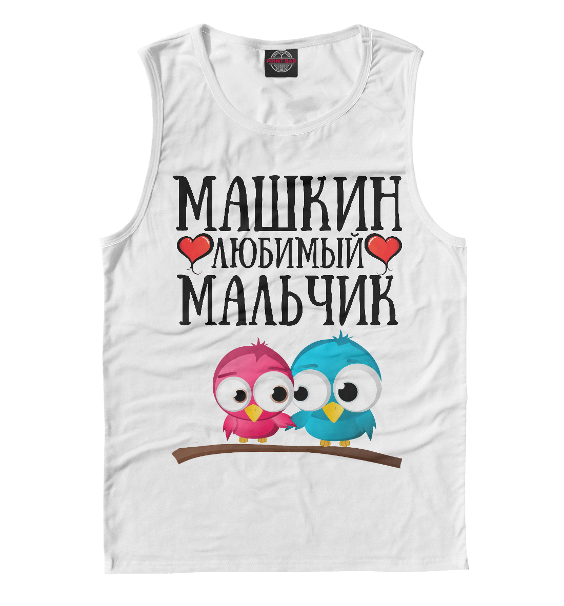 

Машкин мальчик