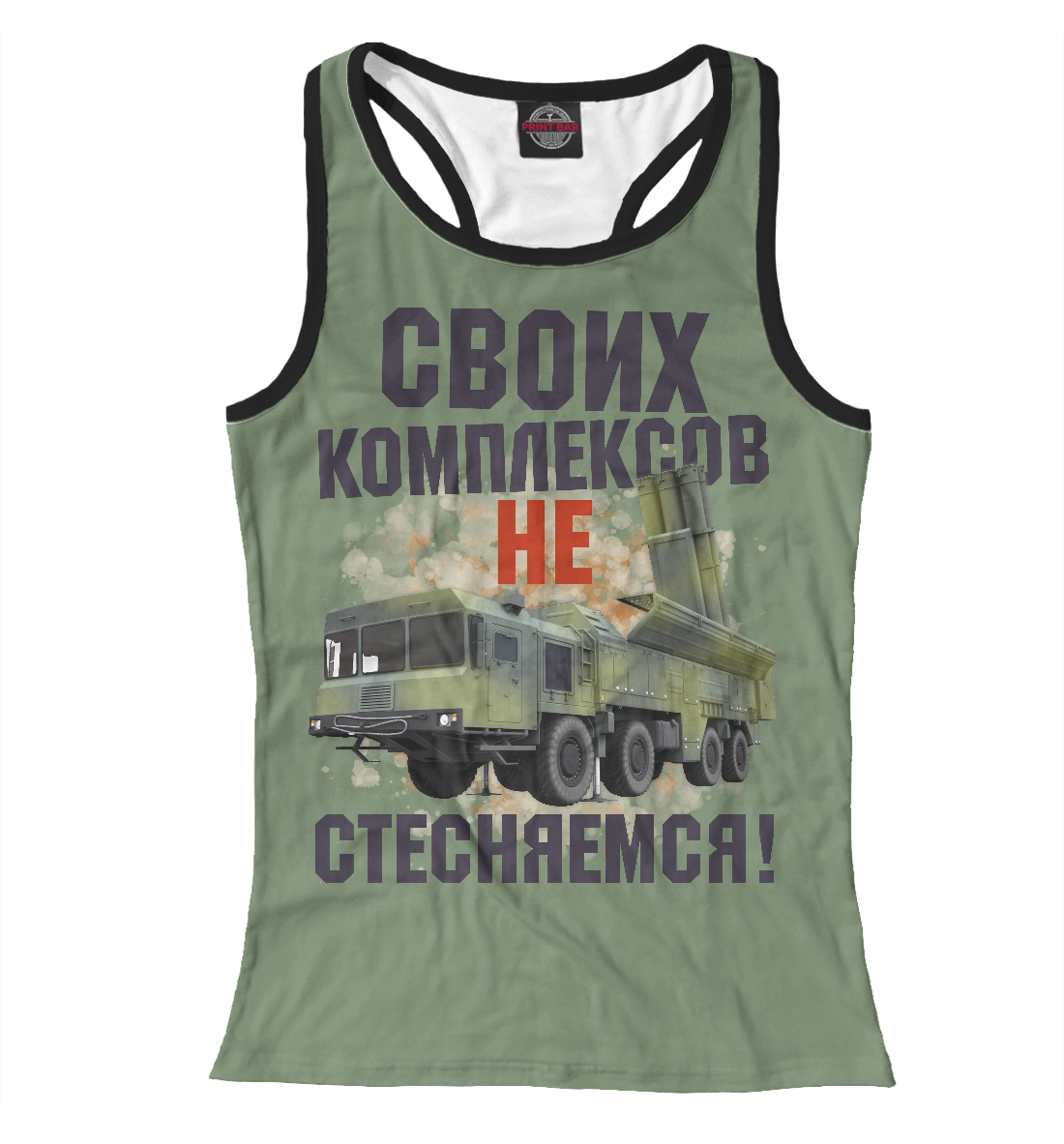 

Своих комплексов не стесняемся!
