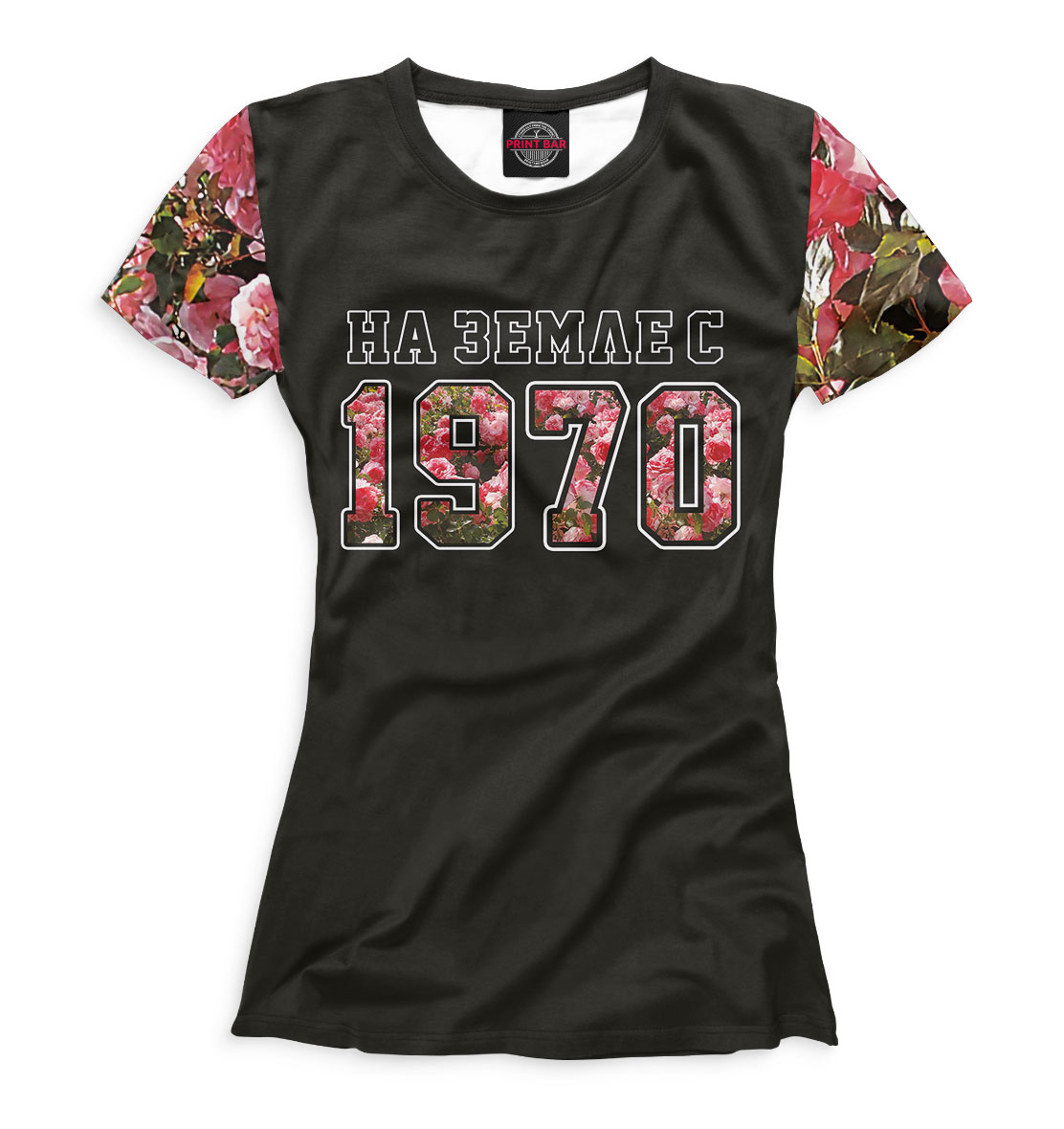 

На Земле с 1970