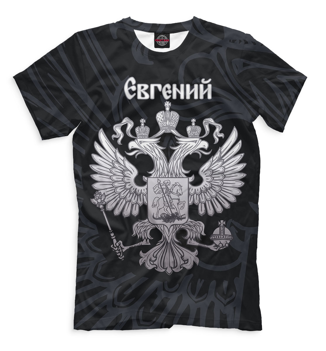 

Евгений
