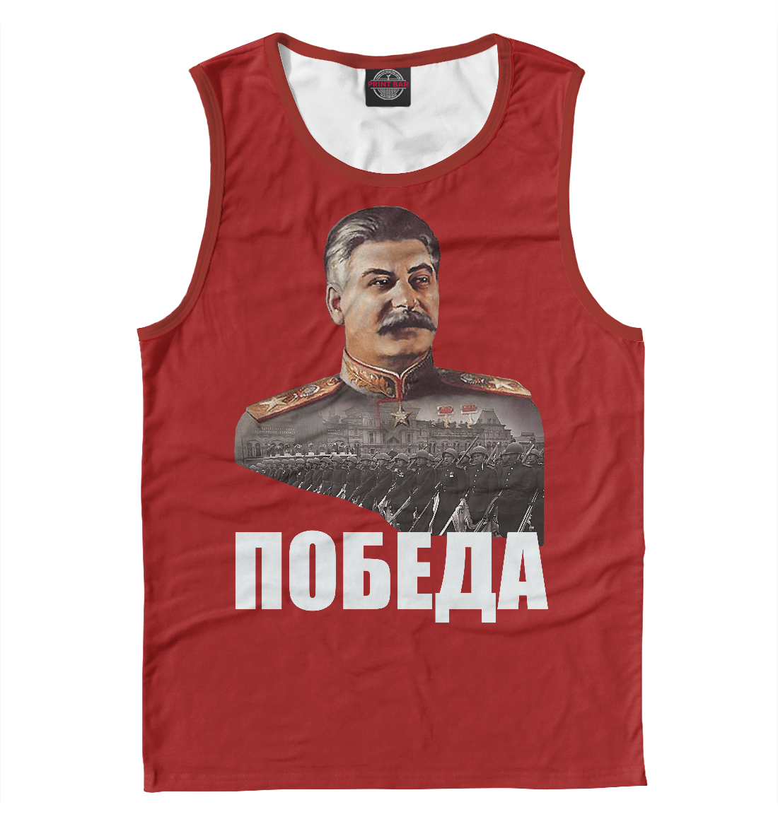 

СТАЛИН