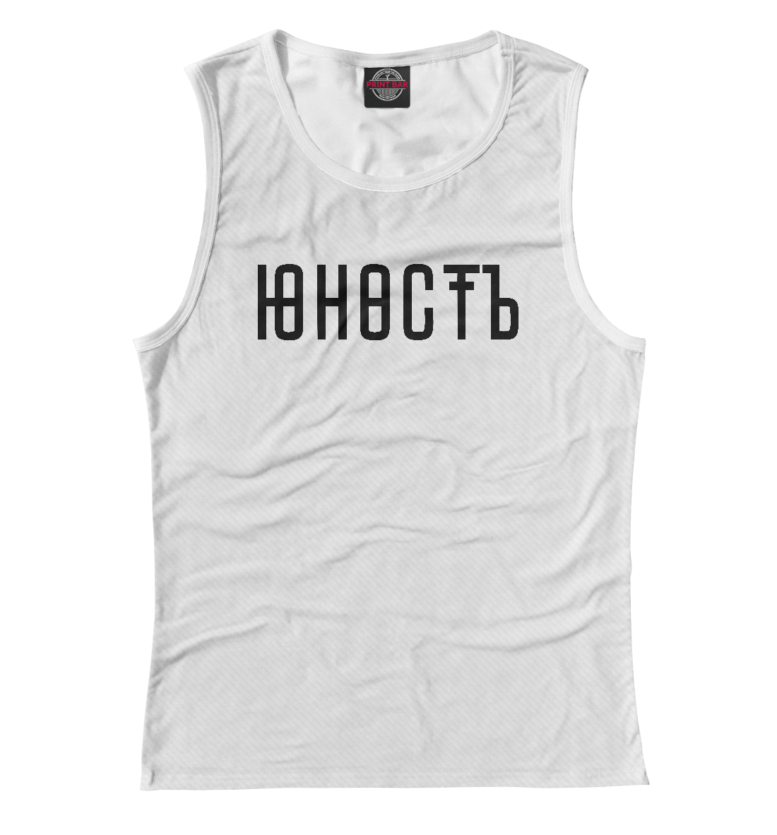 

Юность