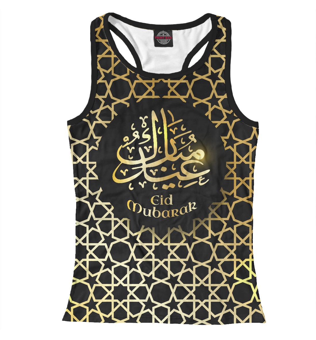 

Eid Mabarar