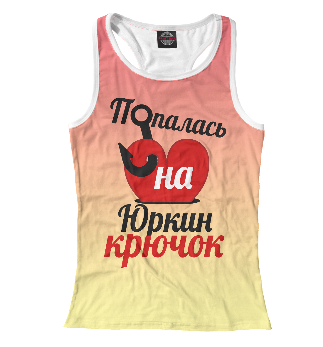 

Попалась на Юркин крючок