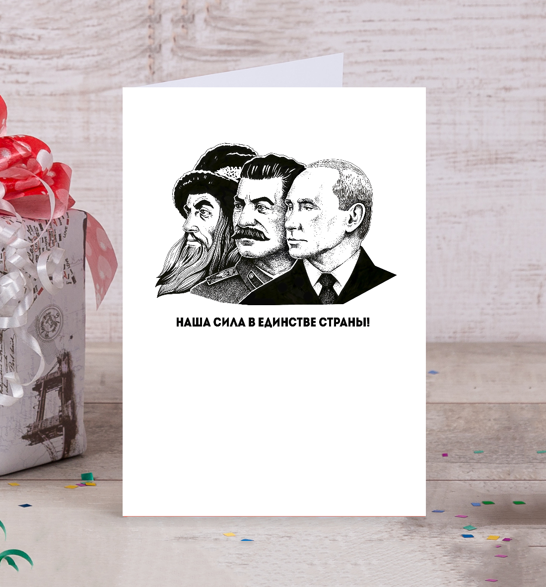 

Грозный,Сталин,Путин